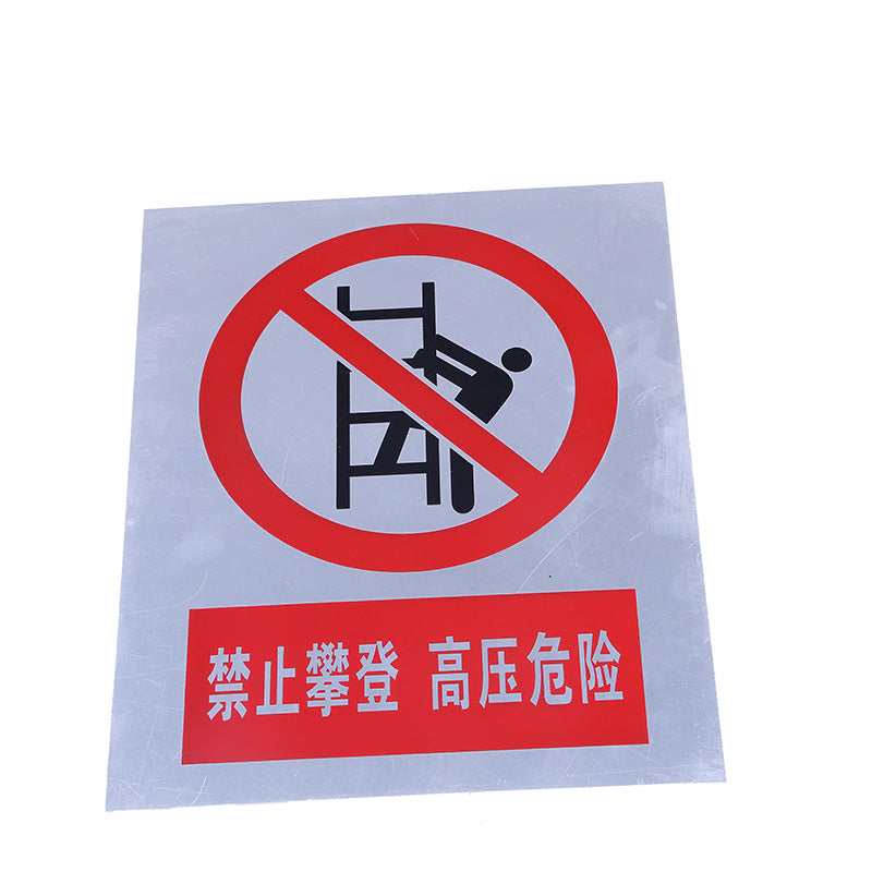 FUZHENG Aluminum Plate Sign No climbing signs Waterproof safety warning signs