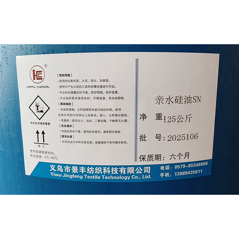JINGFENG Hydrophilic silicone oil SN Starting lot of 4 barrels antistatic strongly repainting eco-friendly