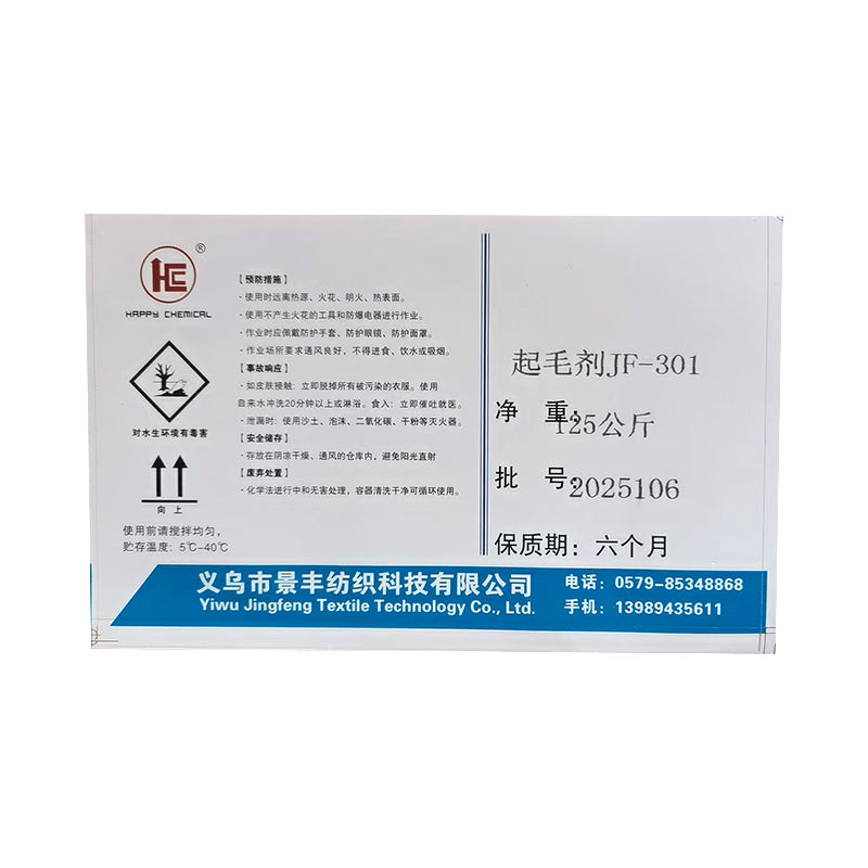 JINGFENG linting agent Starting lot of 4 barrels high concentration Anti-pilling finishing agent spandex fabric