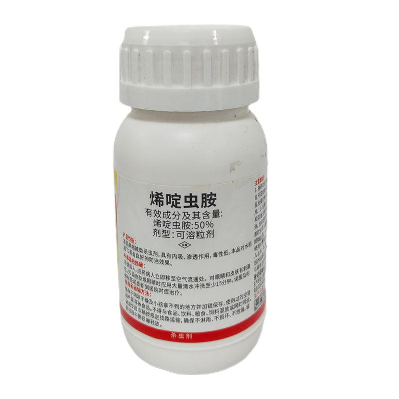 NANNONG 50 percent allylcarbamate  Special insecticide for rice planthopper