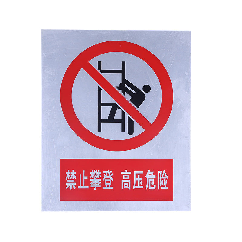 FUZHENG Aluminum Plate Sign  No climbing signs Waterproof safety warning signs