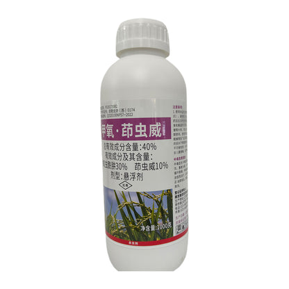NANNONG 40% methoxy-indoxacarb  Beet moth insecticide pesticide