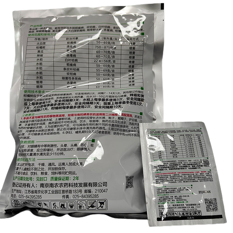 NANNONG 50% chlorobromoisocyanuric acid   Bacterial canker blast soft rot pesticide fungicide