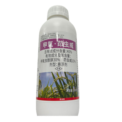NANNONG 40% methoxy-indoxacarb  Beet moth insecticide pesticide