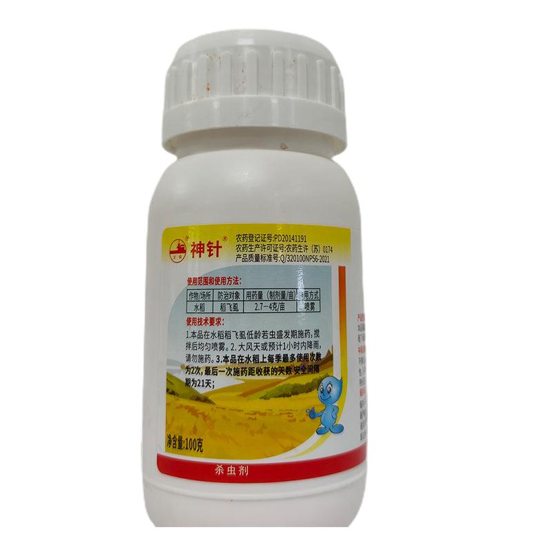 NANNONG 50 percent allylcarbamate  Special insecticide for rice planthopper
