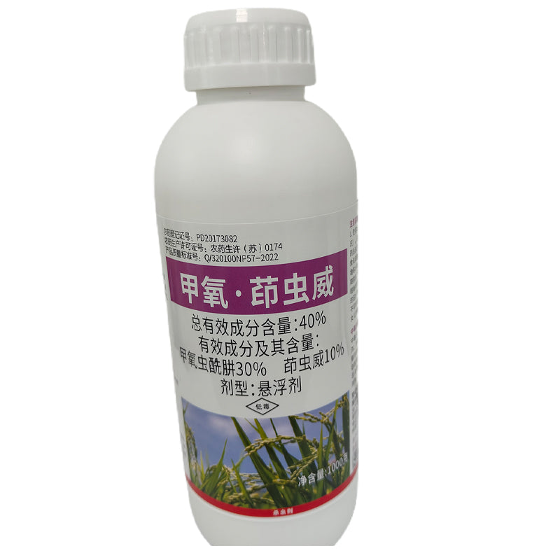 NANNONG 40% methoxy-indoxacarb  Beet moth insecticide pesticide