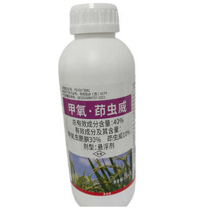 NANNONG 40% methoxy-indoxacarb  Beet moth insecticide pesticide