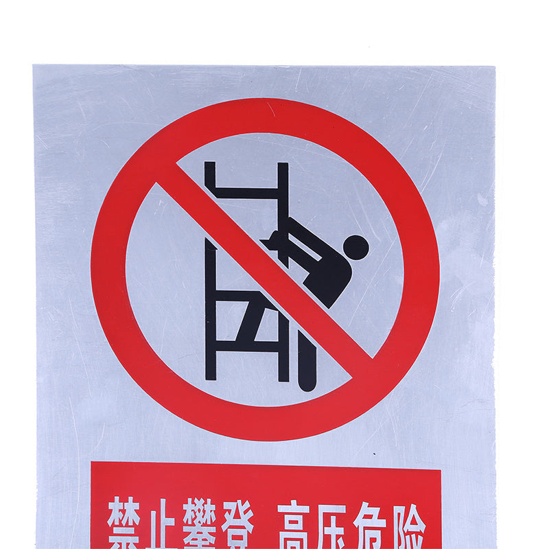 FUZHENG Aluminum Plate Sign  No climbing signs Waterproof safety warning signs