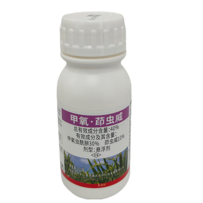 NANNONG 40% methoxy-indoxacarb  Beet moth insecticide pesticide