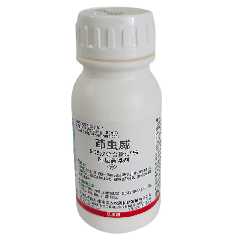 NANNONG 15 percent indoxacarb    High content of insecticide chrysocretin in rice leaf roller