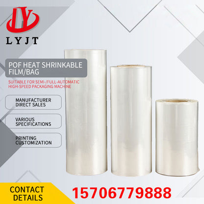 LIANYI Transparent Folded Crosslinking Film (Please consult customer service for specific prices) POF Shrinkable Bags environmentally friendly and simple High transparency