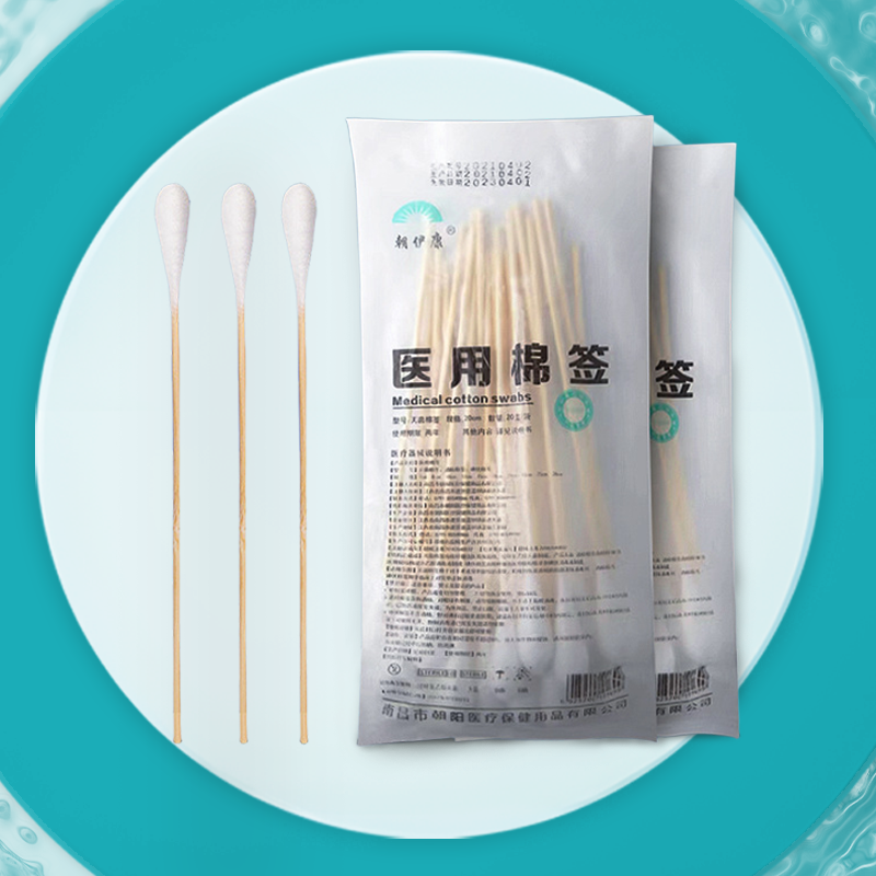CHAOYANG Medical Cotton Swabs 20cm  Hygiene Products Single-headed Wooden Shaft Swabs Self-sealing Bag