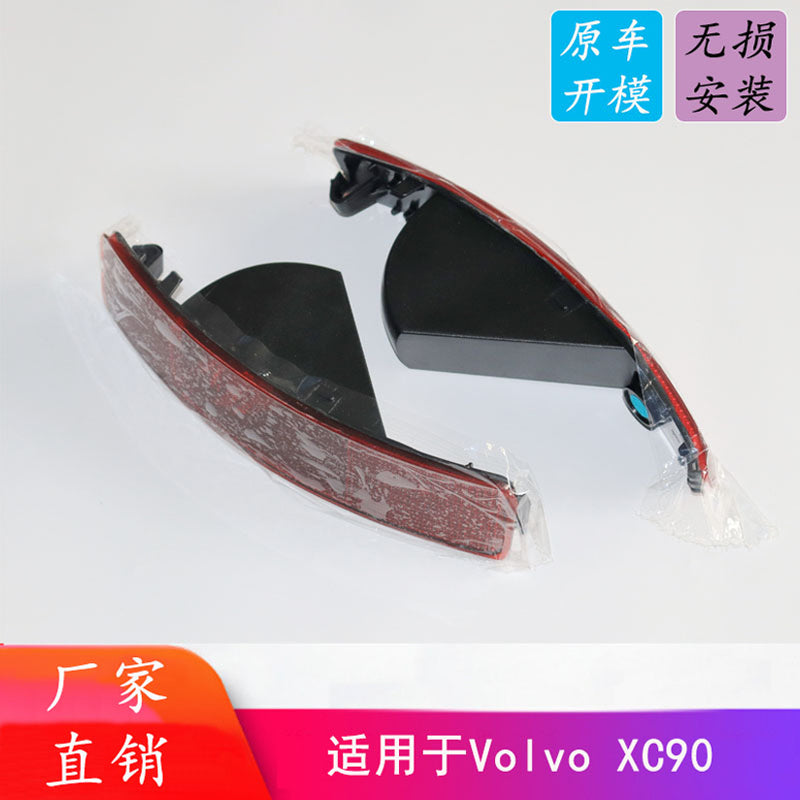 YINGTIAN XC90 Rear Bar Light Starting lot size 5