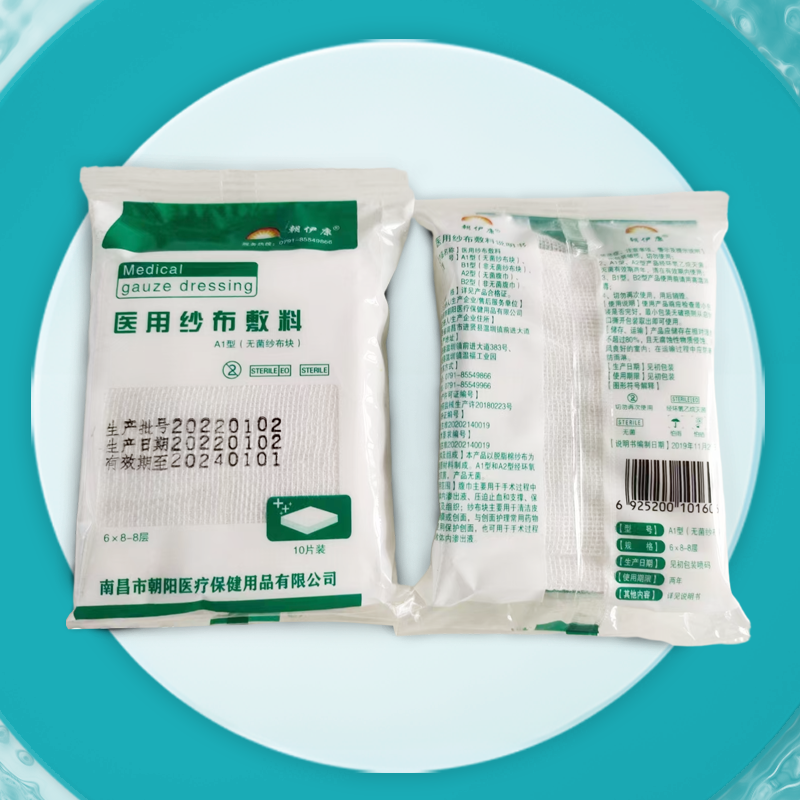 CHAOYANG Medical Gauze Dressing Household Disposable Wound Dressing & Hemostatic Bandage