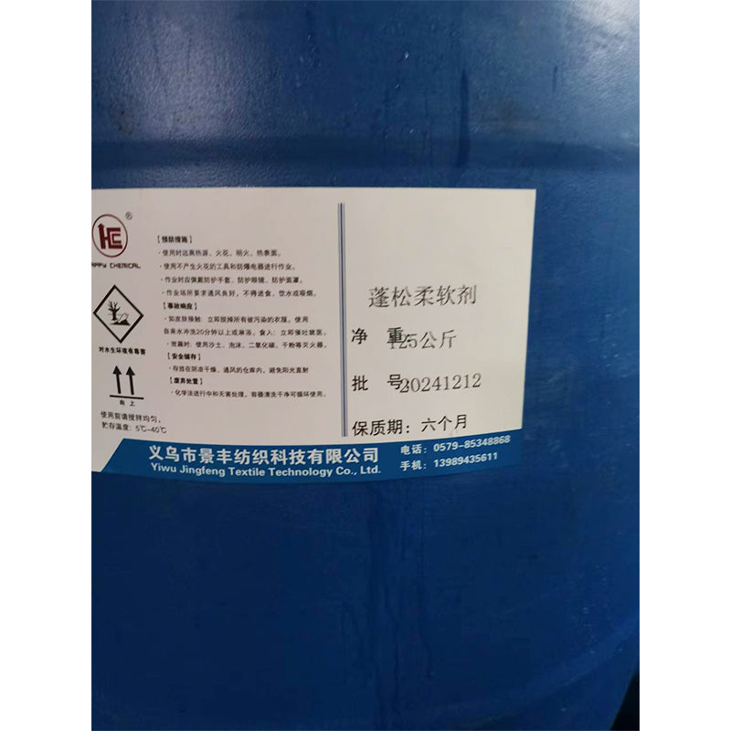JINGFENG Fluffy softener Starting lot of 4 barrels Dyeing and finishing process Industrial supplies Good durability