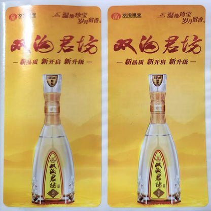 ZHENMING Liquor Labeling   Custom label self-adhesive stickers are super sticky