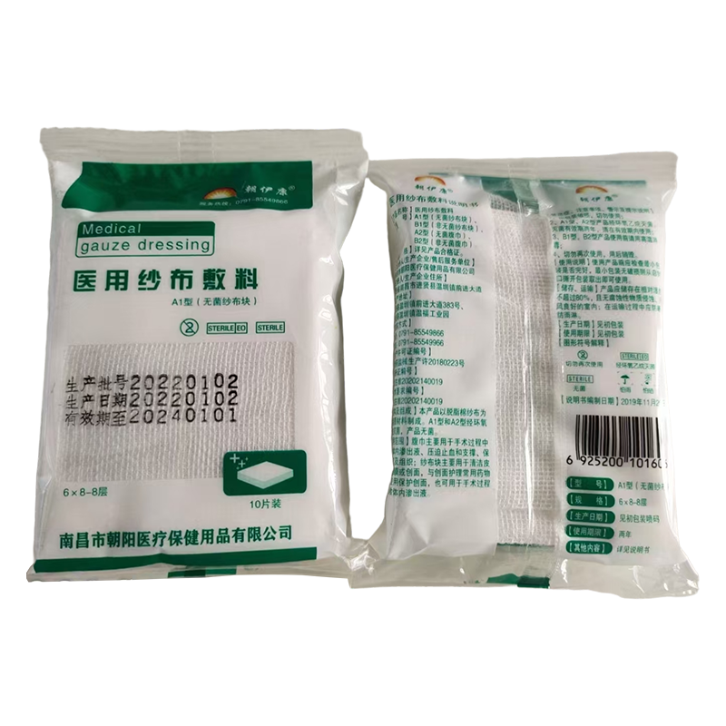 CHAOYANG Medical Gauze Dressing Household Disposable Wound Dressing & Hemostatic Bandage