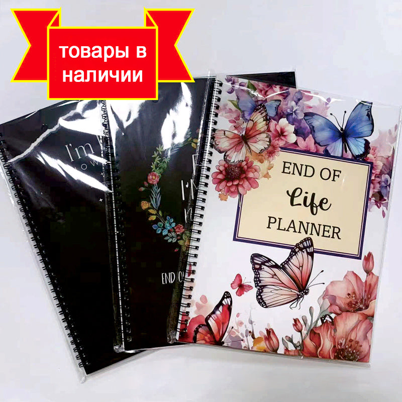 SHENGSHI End of Life Program Binder Model C