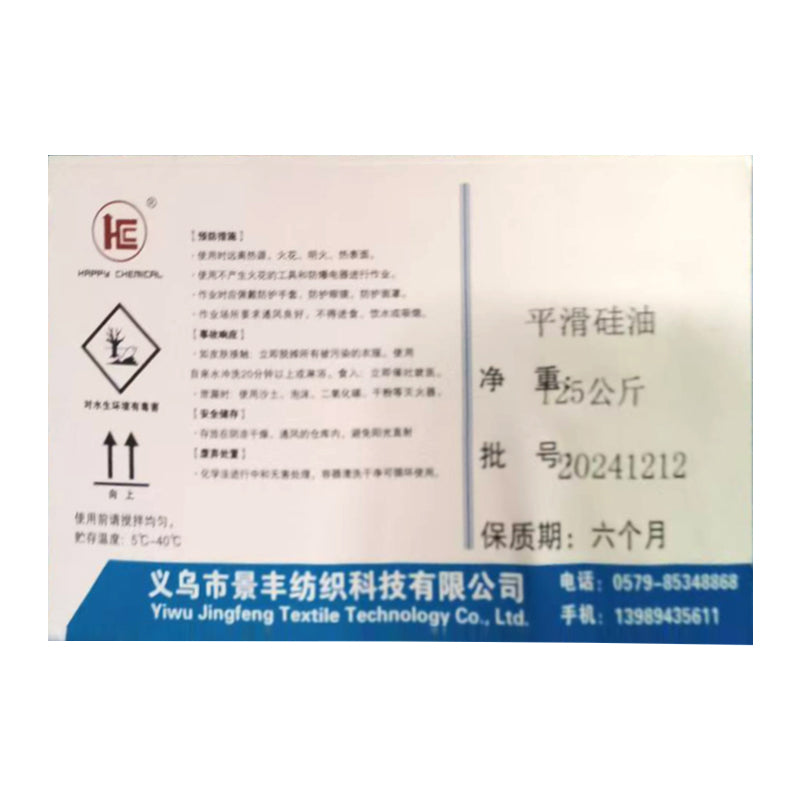 JINGFENG Smooth Silicone Oil 505 Starting lot of 4 barrels high concentration Fabric Handling blend