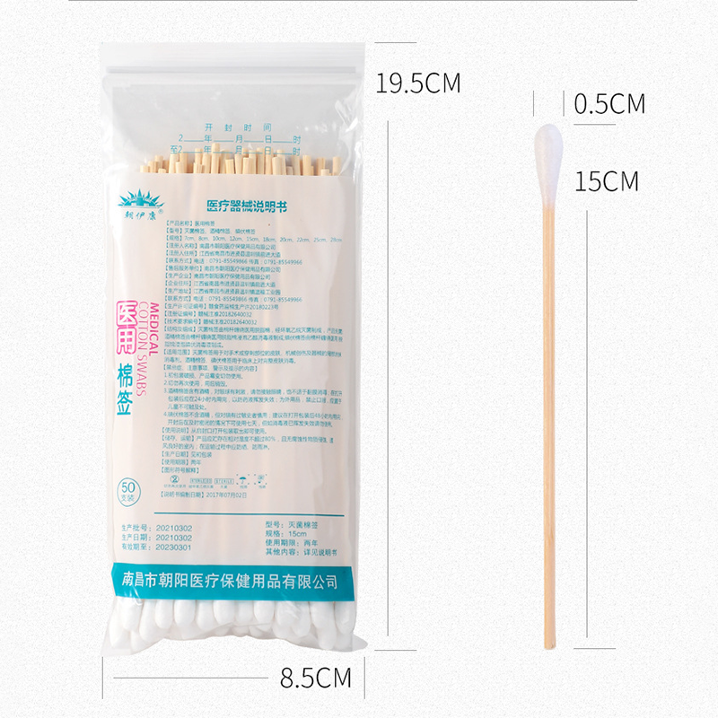 CHAOYANG Medical Cotton Swabs 15cm Sterile Disposable Wooden Shaft Cleaning Swabs