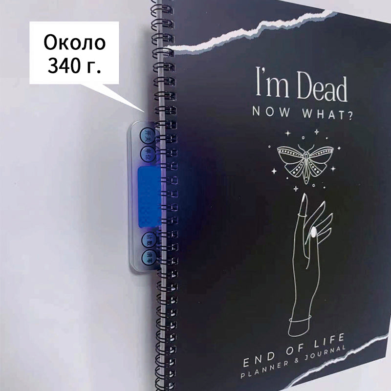 SHENGSHI End of Life Program Binder Model B